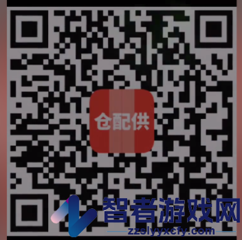 仓配供app