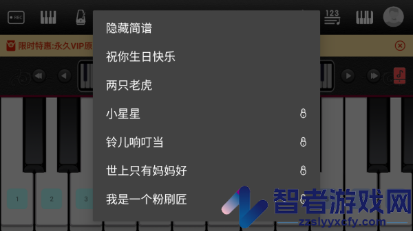简谱钢琴app