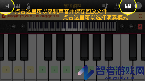 简谱钢琴app