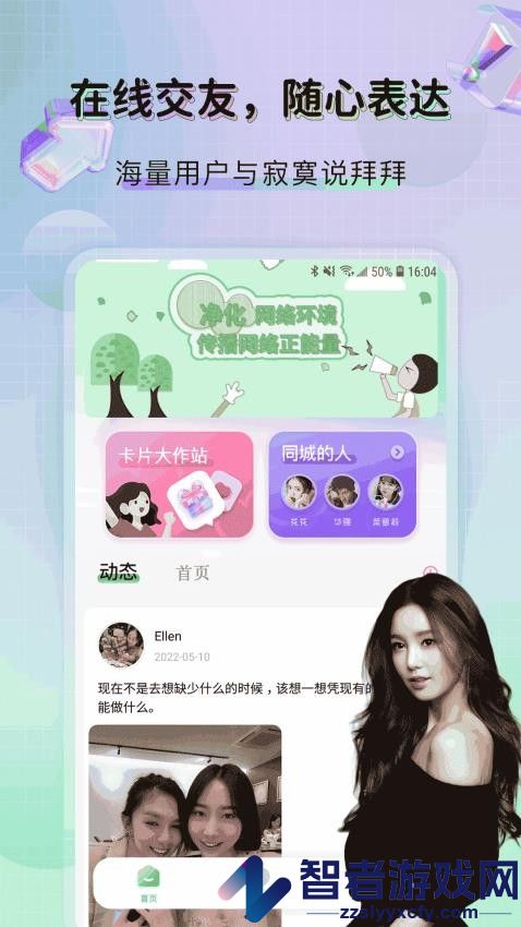 米觅扩圈app下载
