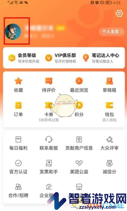 大众点评删除评价照片方法