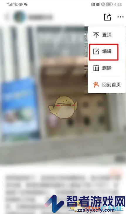 大众点评删除评价照片方法