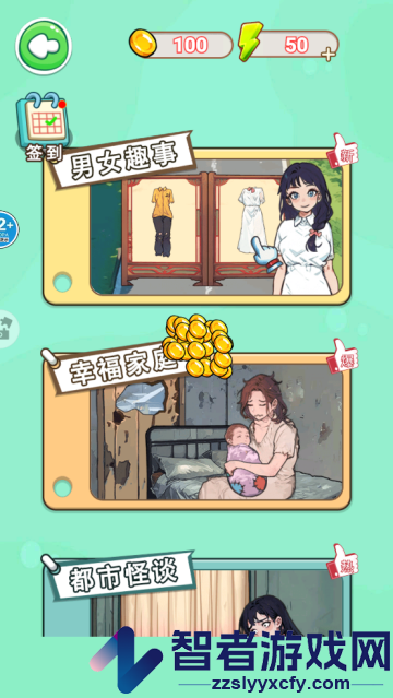 打扮小女友游戏