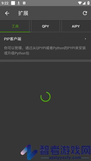 qpython手机版