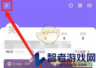 keep提醒时间设置方法