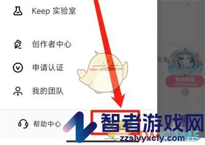 keep提醒时间设置方法