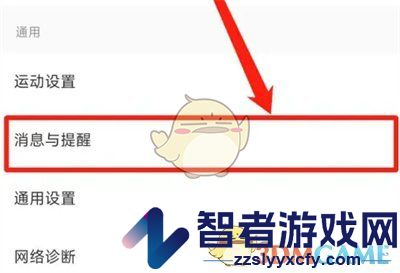keep提醒时间设置方法