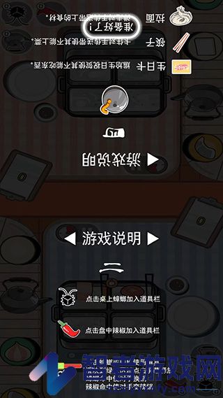 友情对决游戏