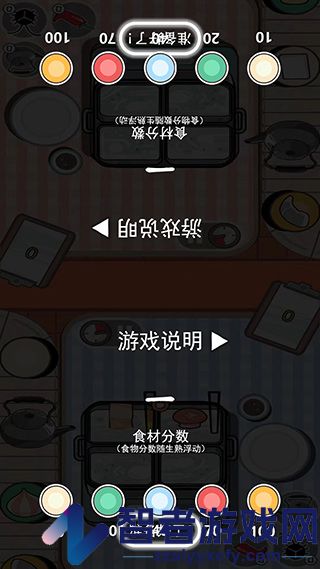 友情对决游戏