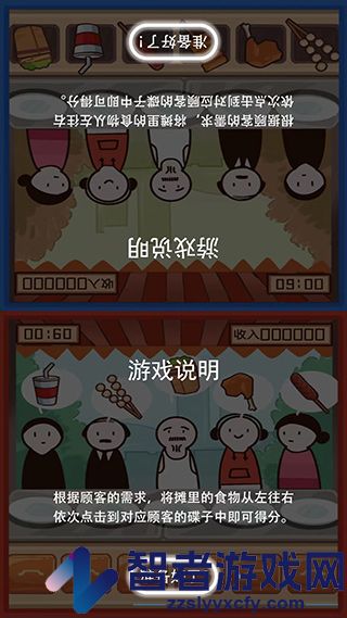 友情对决游戏