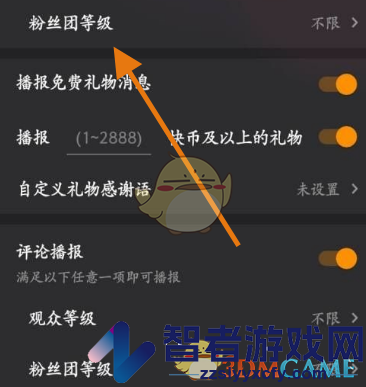 快手直播伴侣设置粉丝团等级方法
