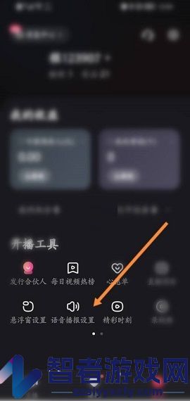 快手直播伴侣设置粉丝团等级方法