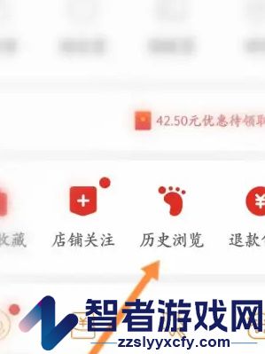 拼多多查看历史浏览记录方法