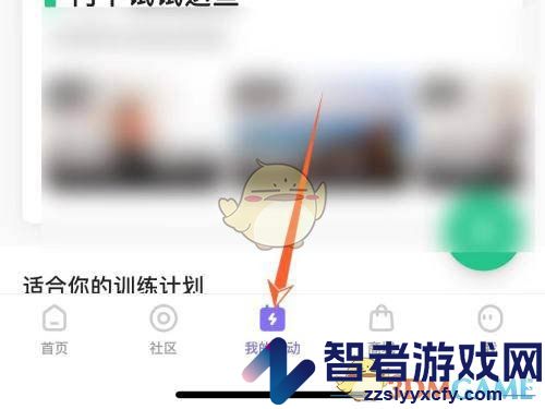 keep开启心率预警方法