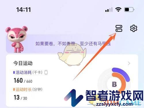 keep开启心率预警方法