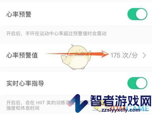 keep开启心率预警方法