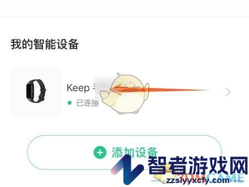 keep开启心率预警方法
