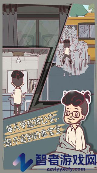我和老板的那些事游戏