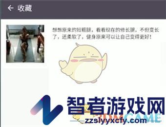 keep收藏查看方法