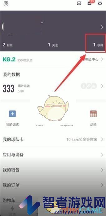keep收藏查看方法