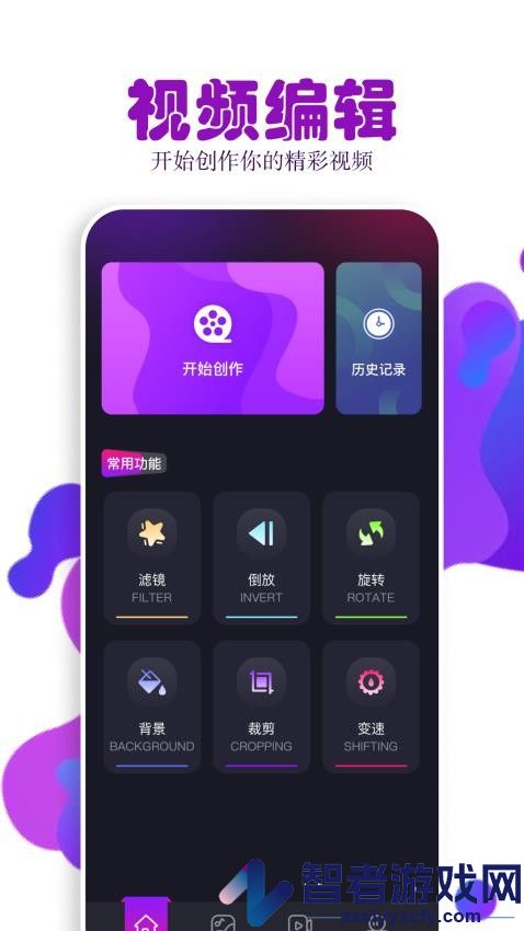 黑猪侠app官方版下载安装