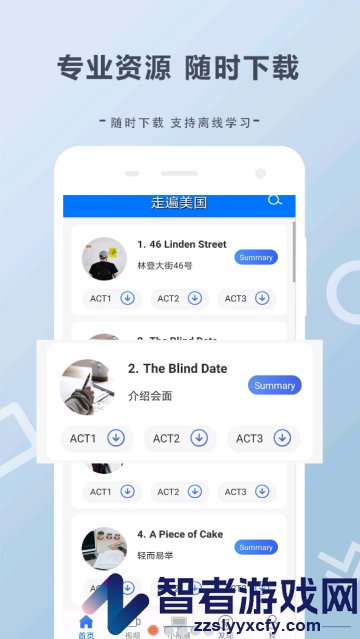 走遍美国英语app