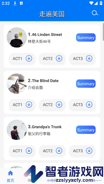 走遍美国英语app