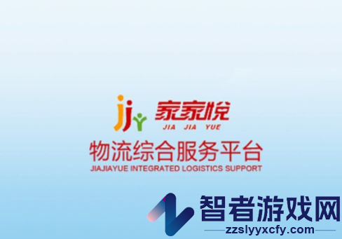 家家悦门店端下载安卓