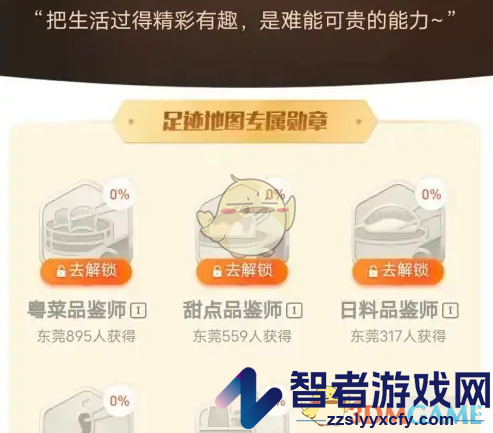 大众点评勋章查看方法