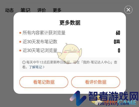大众点评查看浏览数据方法