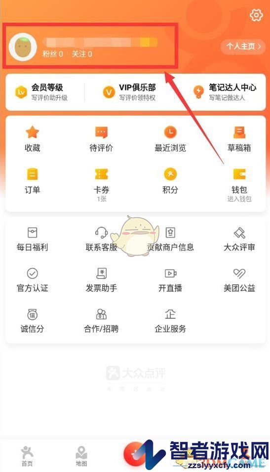 大众点评查看浏览数据方法