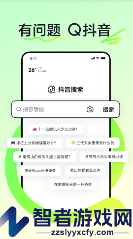 抖音搜索app官方下载