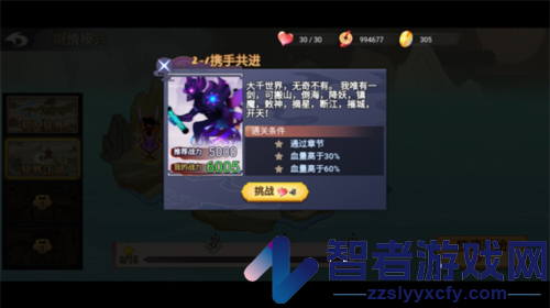激斗火柴人官方正版