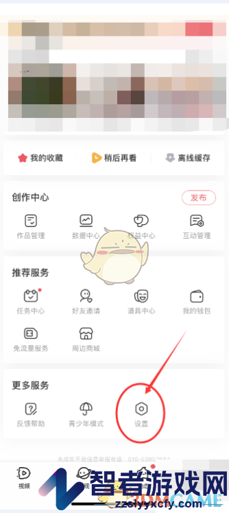 acfun隐藏点赞视频方法