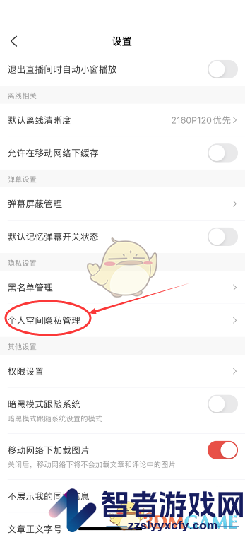 acfun隐藏点赞视频方法
