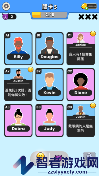 谁是大卧底免费下载正版(Clue Master)