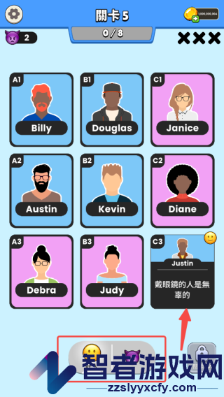 谁是大卧底免费下载正版(Clue Master)