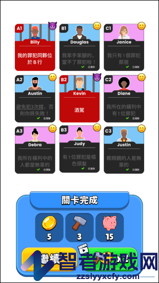 谁是大卧底免费下载正版(Clue Master)