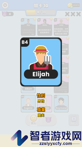 谁是大卧底免费下载正版(Clue Master)