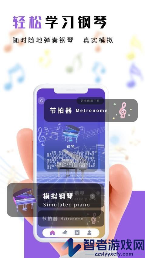 光遇练琴软件免费版下载