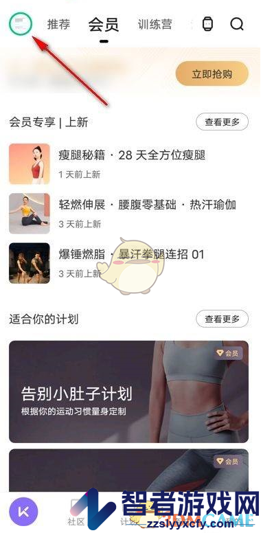 keep记录饮食热量方法