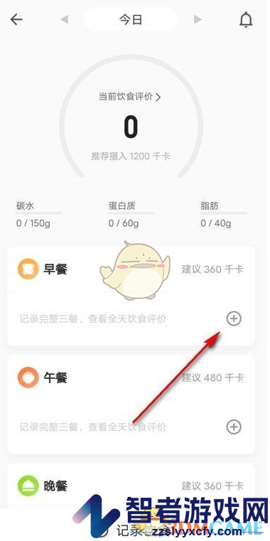 keep记录饮食热量方法