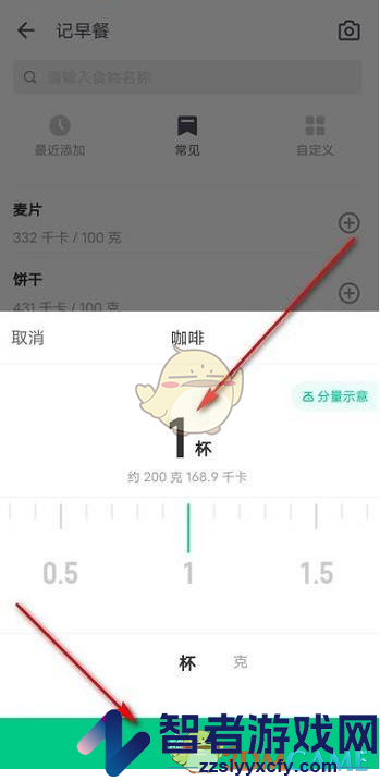 keep记录饮食热量方法
