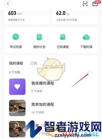 keep新建课程表方法