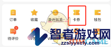 大众点评团购券查看方法