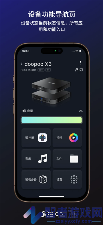 多珀智控app