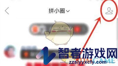 拼多多关闭好友排行榜方法