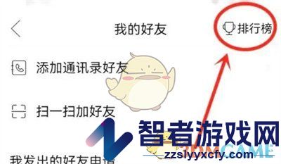 拼多多关闭好友排行榜方法