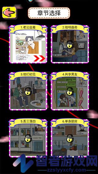 心碎大师九游版