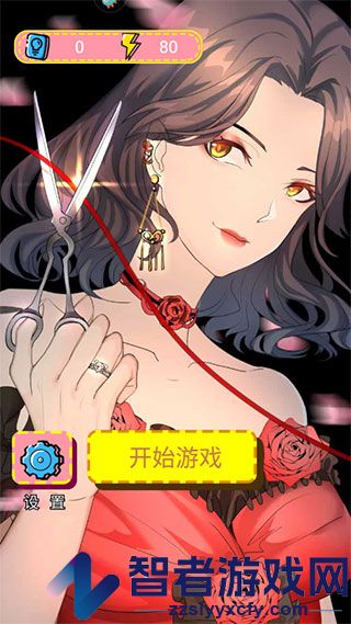 心碎大师九游版